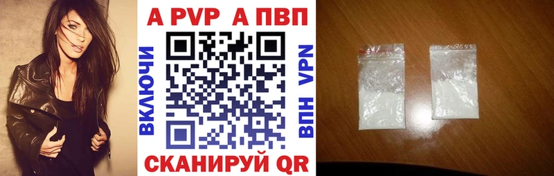 где можно купить   Зеленодольск  А ПВП VHQ 