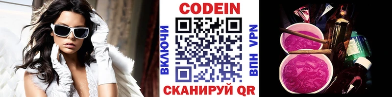 Codein напиток Lean (лин)  как найти закладки  Зеленодольск 