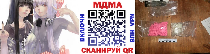 мега рабочий сайт  Зеленодольск  MDMA кристаллы  наркошоп 